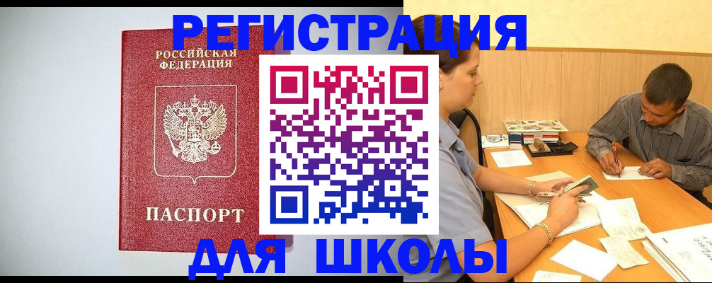 временная регистрация собственник в Серове