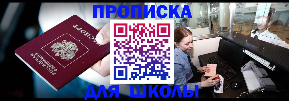 временная регистрация собственник в Серове