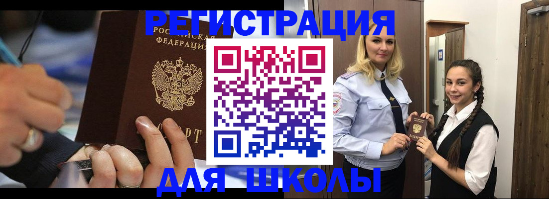 временная регистрация в Серове