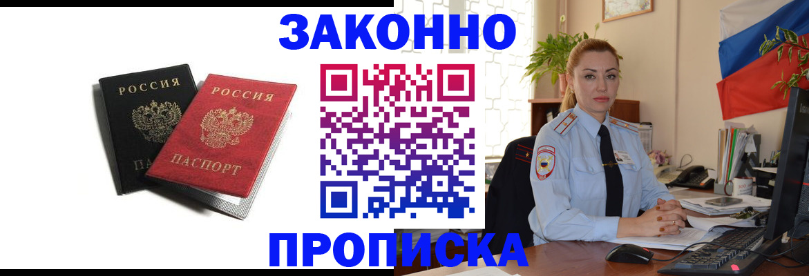 где прописаться в Серове